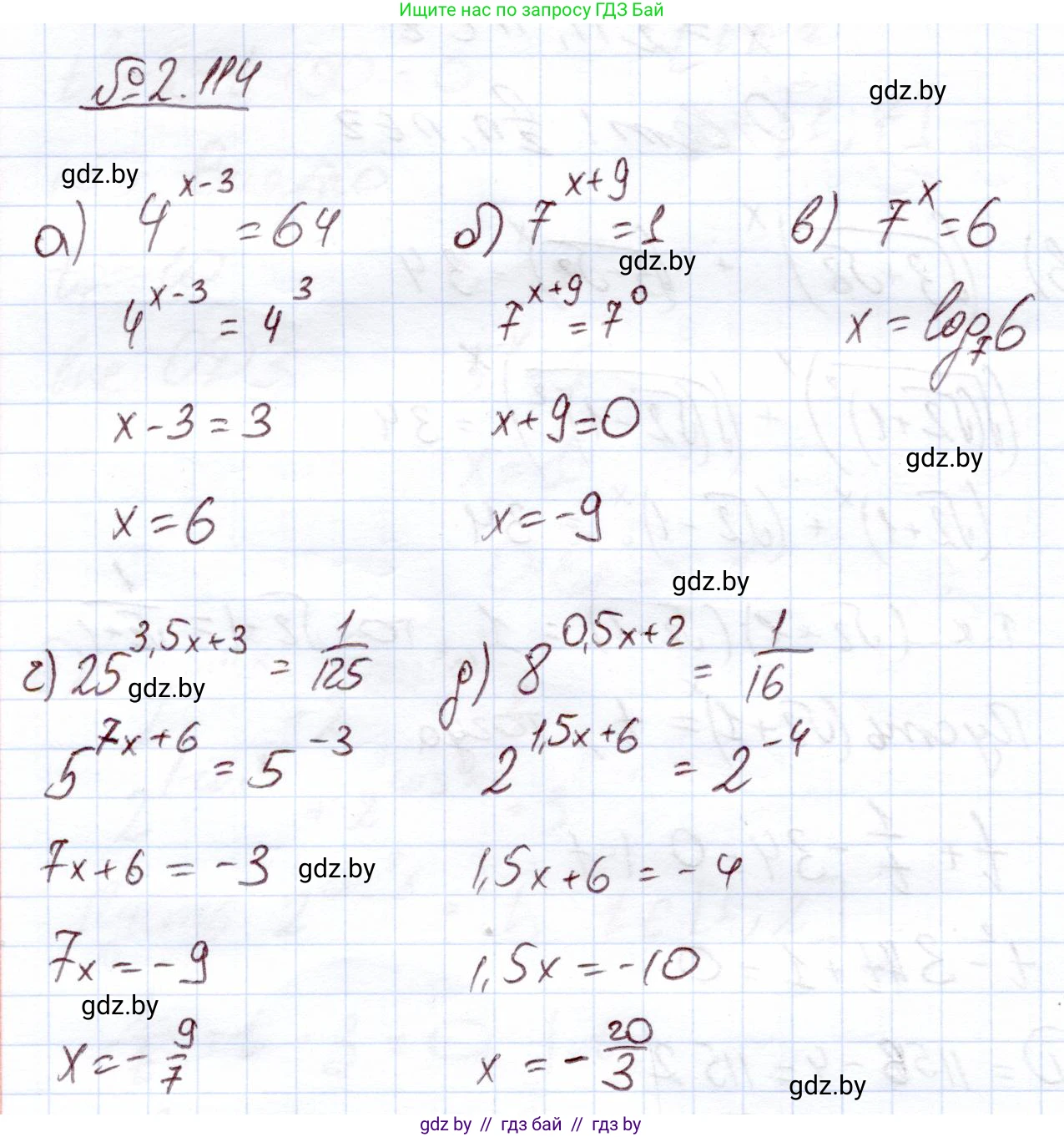 Алгебра, 11 класс Учебник, авторы: Арефьева Ирина Глебовна, Пирютко Ольга Николаевна, издательство Народная асвета, Минск, 2020, бирюзового цвета, страница 75, номер 2.114, Решение