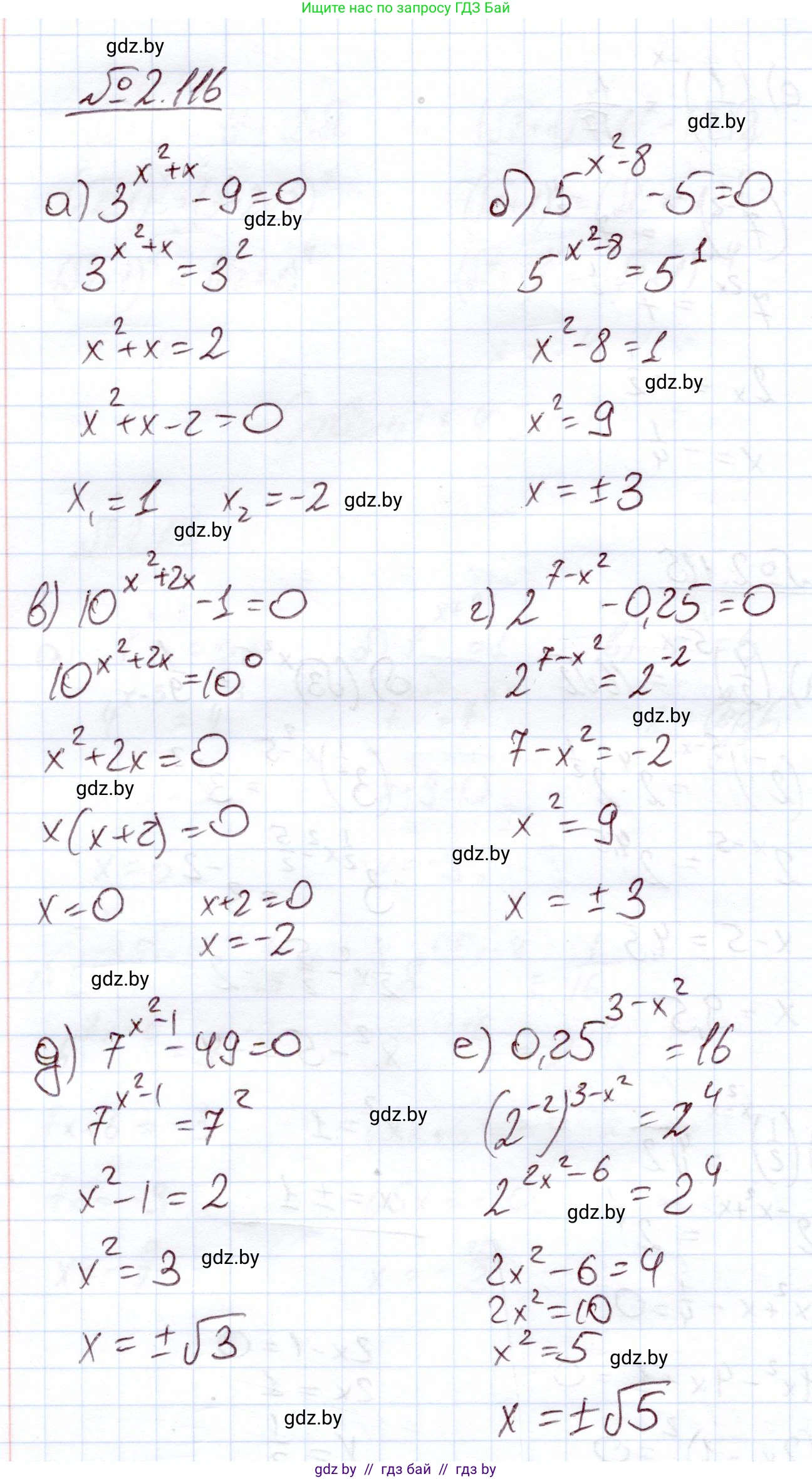 Алгебра, 11 класс Учебник, авторы: Арефьева Ирина Глебовна, Пирютко Ольга Николаевна, издательство Народная асвета, Минск, 2020, бирюзового цвета, страница 75, номер 2.116, Решение