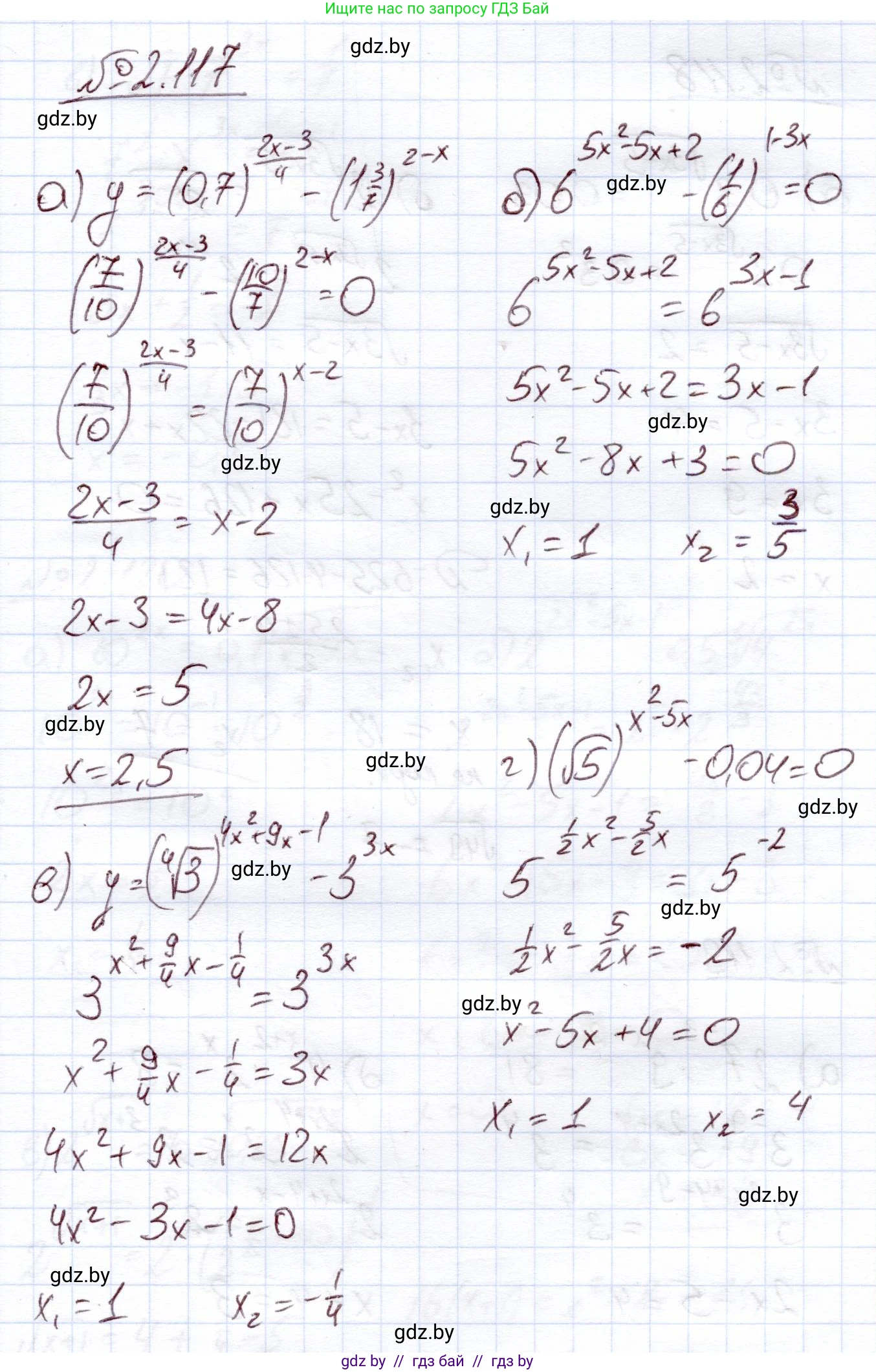 Алгебра, 11 класс Учебник, авторы: Арефьева Ирина Глебовна, Пирютко Ольга Николаевна, издательство Народная асвета, Минск, 2020, бирюзового цвета, страница 75, номер 2.117, Решение