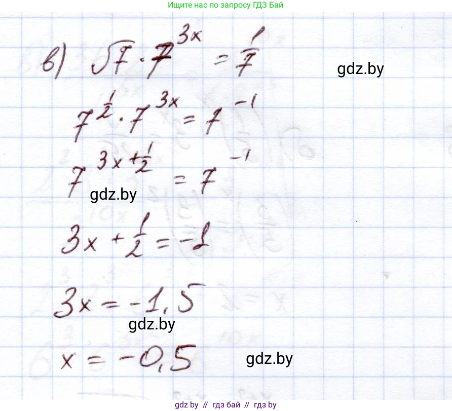 Алгебра, 11 класс Учебник, авторы: Арефьева Ирина Глебовна, Пирютко Ольга Николаевна, издательство Народная асвета, Минск, 2020, бирюзового цвета, страница 75, номер 2.119, Решение (продолжение 2)