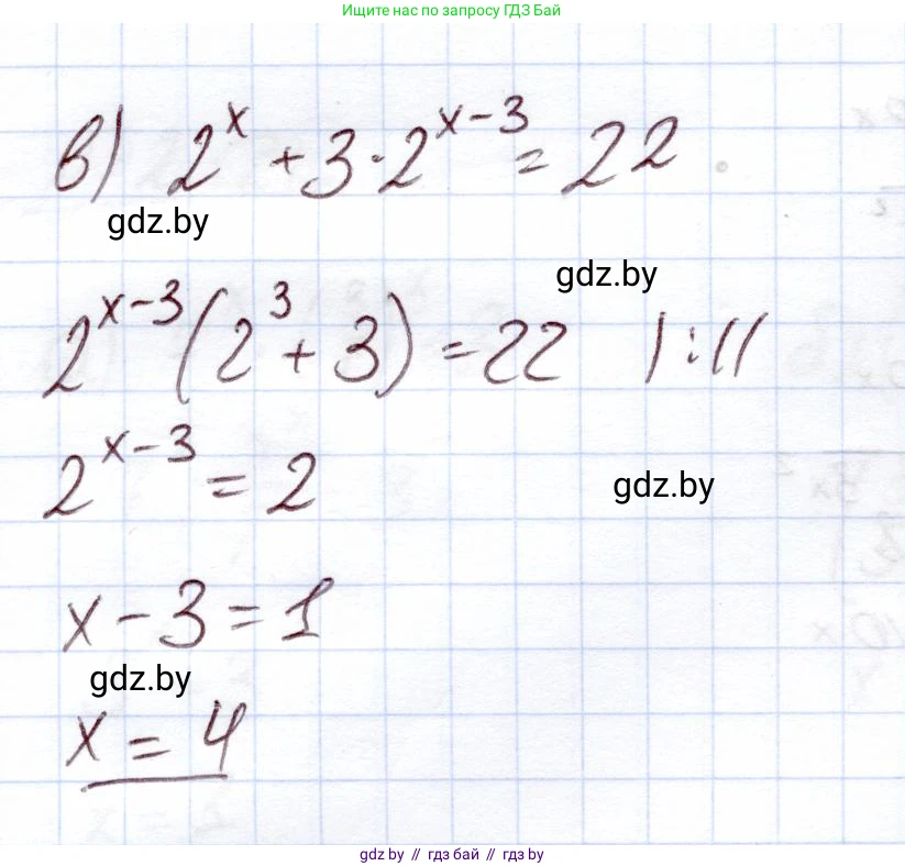 Алгебра, 11 класс Учебник, авторы: Арефьева Ирина Глебовна, Пирютко Ольга Николаевна, издательство Народная асвета, Минск, 2020, бирюзового цвета, страница 76, номер 2.123, Решение (продолжение 2)