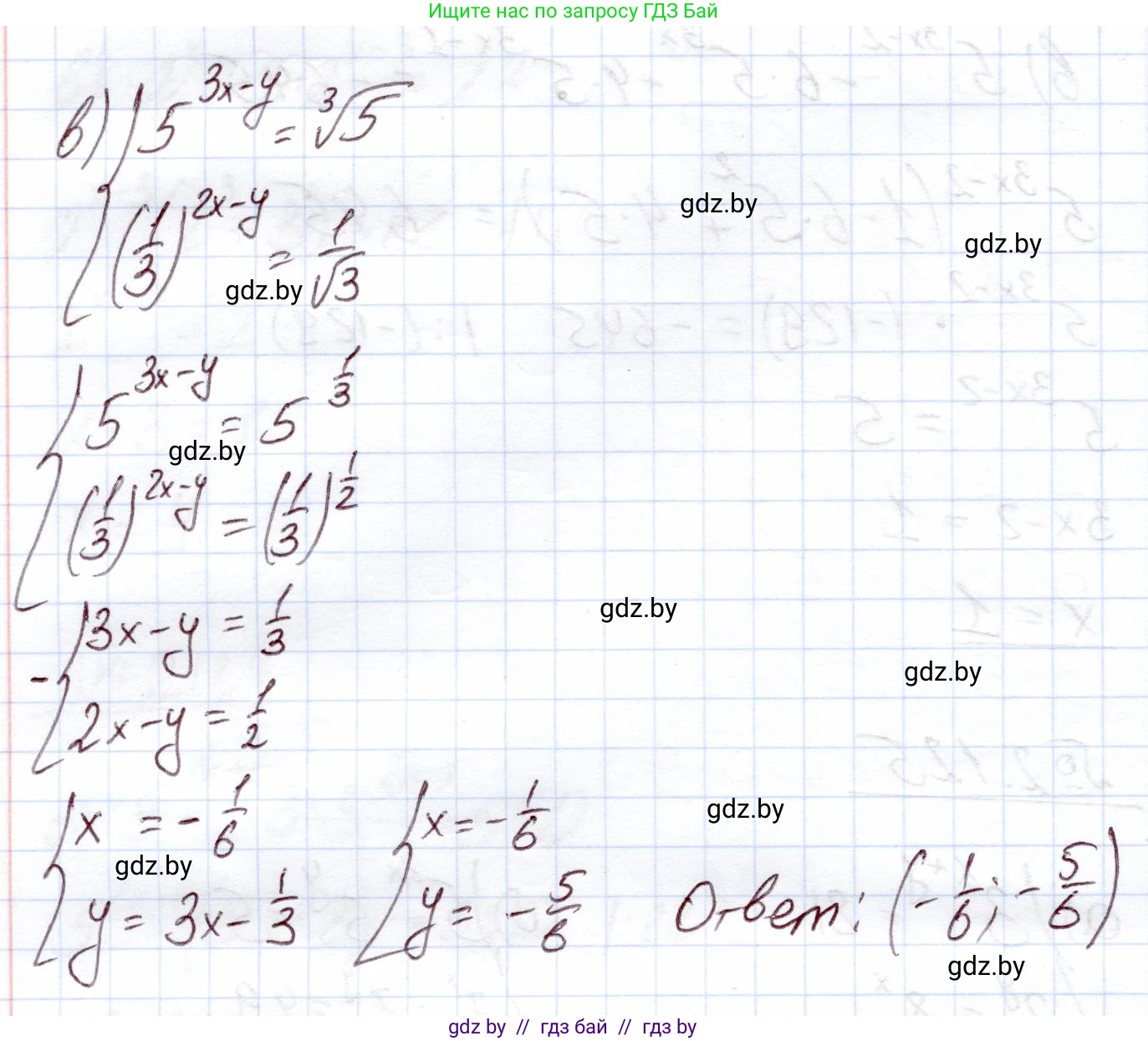 Алгебра, 11 класс Учебник, авторы: Арефьева Ирина Глебовна, Пирютко Ольга Николаевна, издательство Народная асвета, Минск, 2020, бирюзового цвета, страница 76, номер 2.125, Решение (продолжение 2)