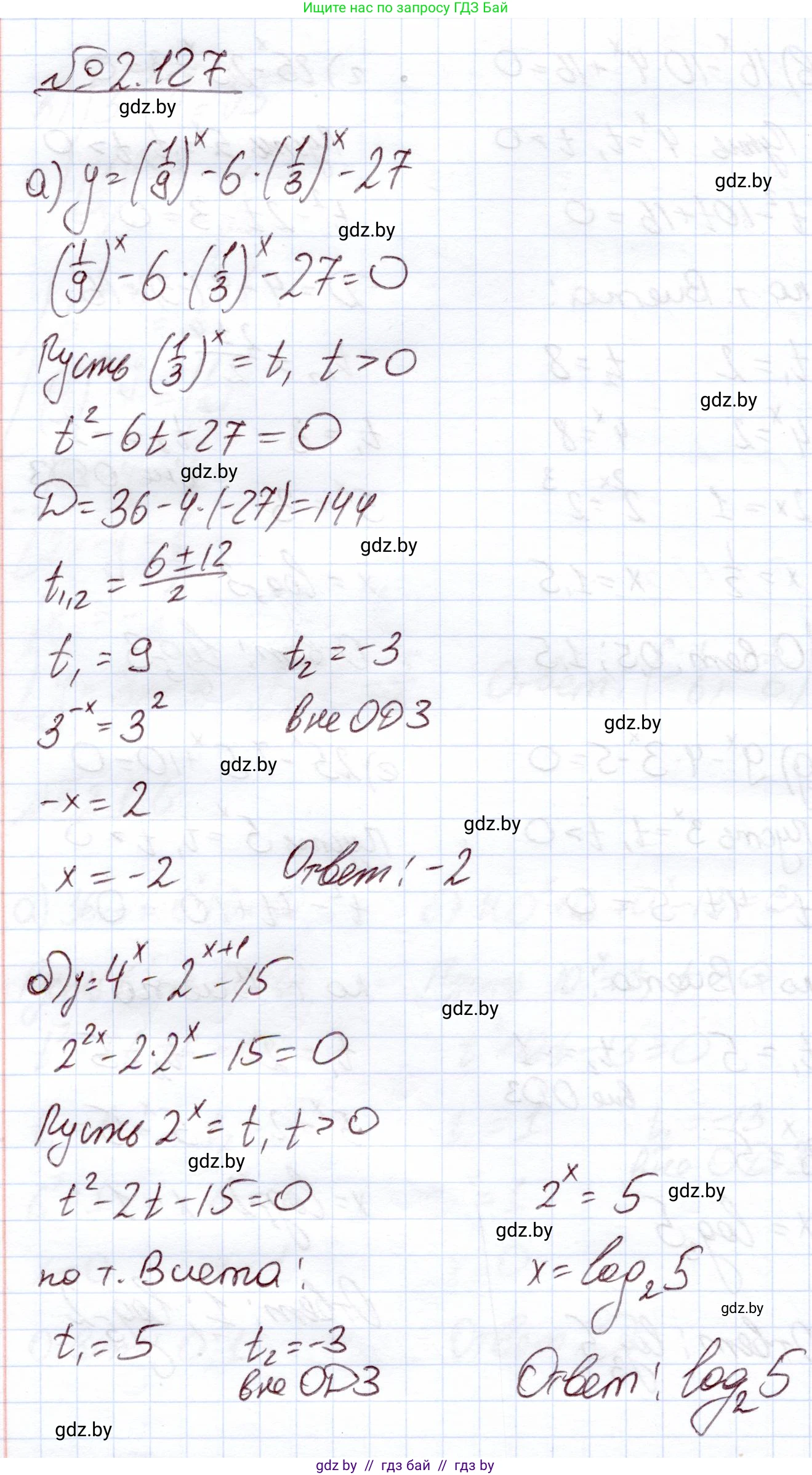 Алгебра, 11 класс Учебник, авторы: Арефьева Ирина Глебовна, Пирютко Ольга Николаевна, издательство Народная асвета, Минск, 2020, бирюзового цвета, страница 76, номер 2.127, Решение