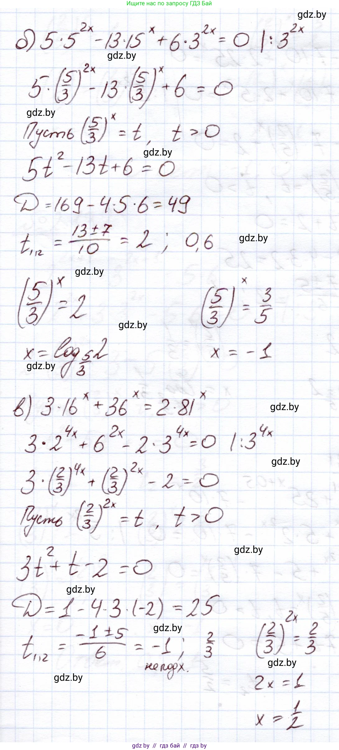 Алгебра, 11 класс Учебник, авторы: Арефьева Ирина Глебовна, Пирютко Ольга Николаевна, издательство Народная асвета, Минск, 2020, бирюзового цвета, страница 77, номер 2.130, Решение (продолжение 2)