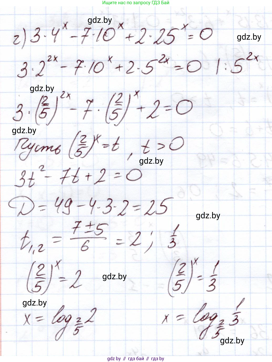 Алгебра, 11 класс Учебник, авторы: Арефьева Ирина Глебовна, Пирютко Ольга Николаевна, издательство Народная асвета, Минск, 2020, бирюзового цвета, страница 77, номер 2.130, Решение (продолжение 3)