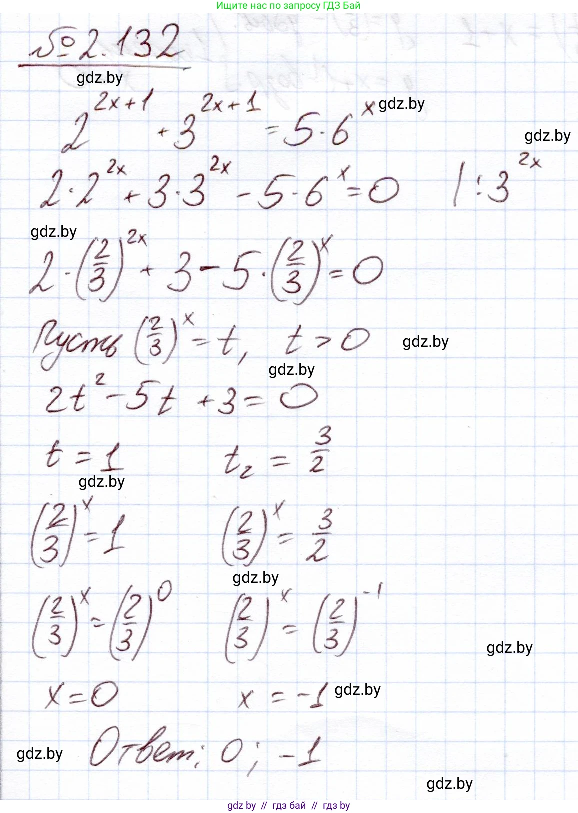 Алгебра, 11 класс Учебник, авторы: Арефьева Ирина Глебовна, Пирютко Ольга Николаевна, издательство Народная асвета, Минск, 2020, бирюзового цвета, страница 77, номер 2.132, Решение