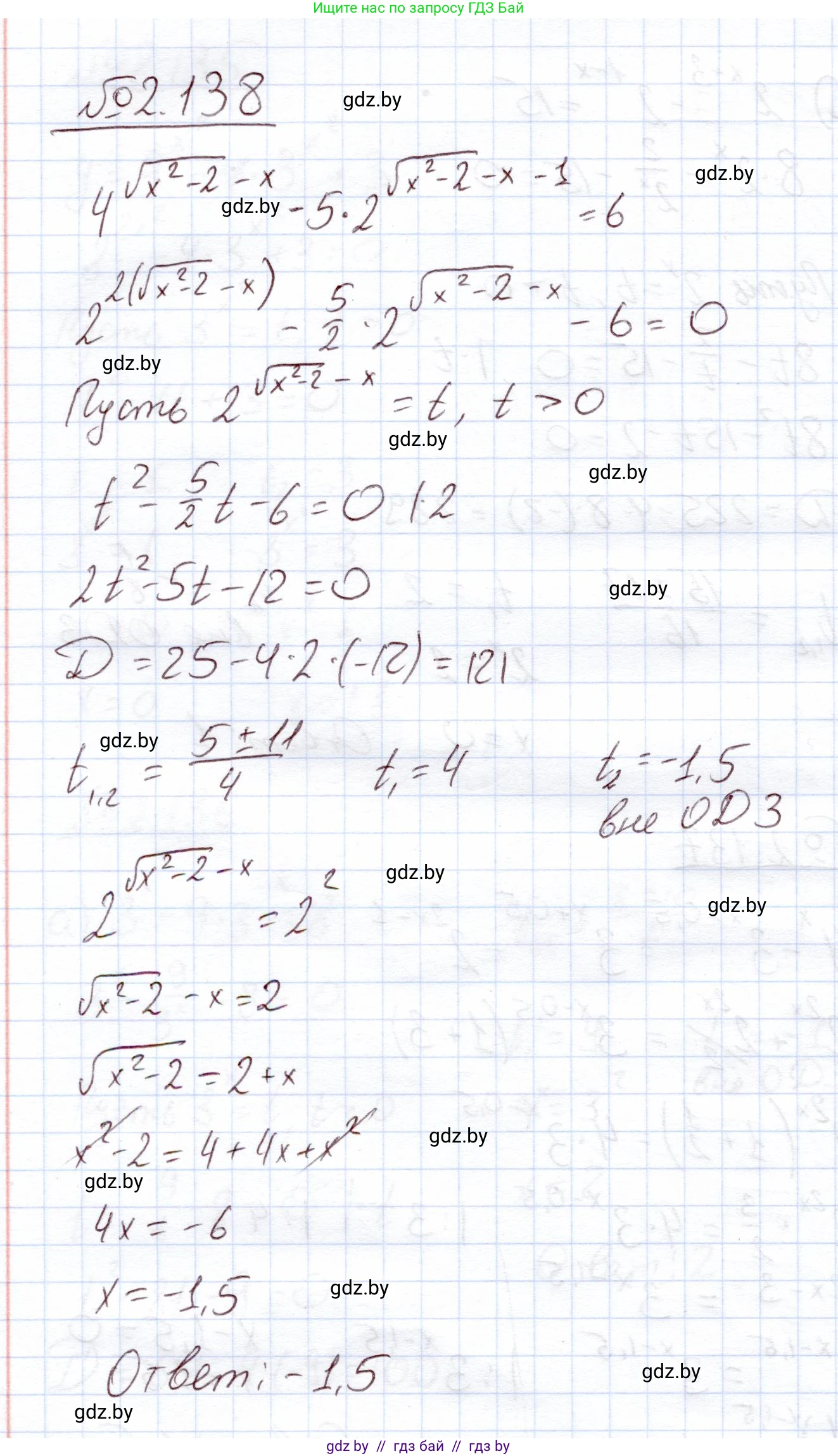 Алгебра, 11 класс Учебник, авторы: Арефьева Ирина Глебовна, Пирютко Ольга Николаевна, издательство Народная асвета, Минск, 2020, бирюзового цвета, страница 77, номер 2.138, Решение