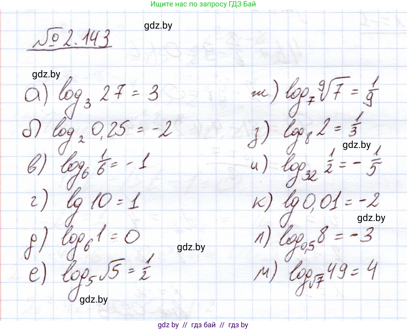 Алгебра, 11 класс Учебник, авторы: Арефьева Ирина Глебовна, Пирютко Ольга Николаевна, издательство Народная асвета, Минск, 2020, бирюзового цвета, страница 78, номер 2.143, Решение