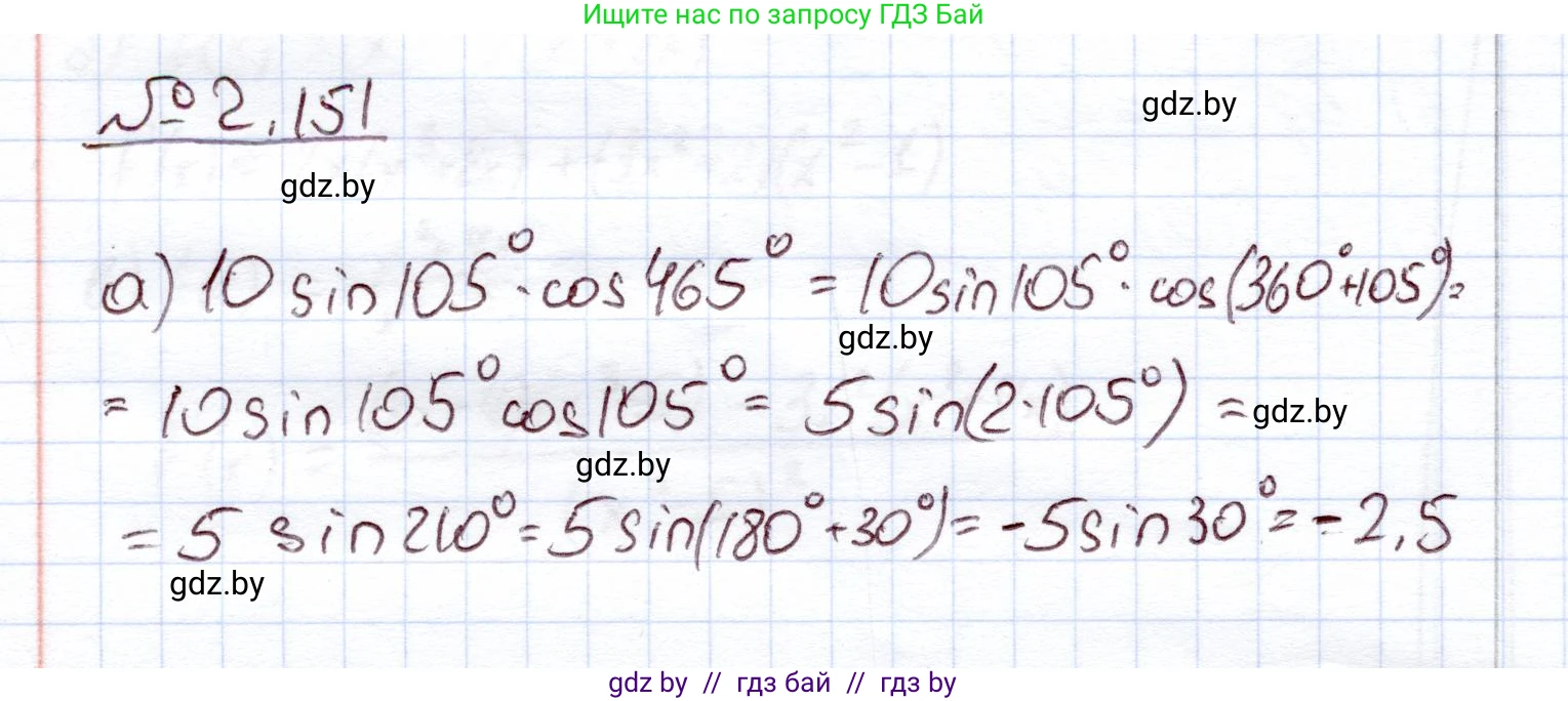 Алгебра, 11 класс Учебник, авторы: Арефьева Ирина Глебовна, Пирютко Ольга Николаевна, издательство Народная асвета, Минск, 2020, бирюзового цвета, страница 78, номер 2.151, Решение