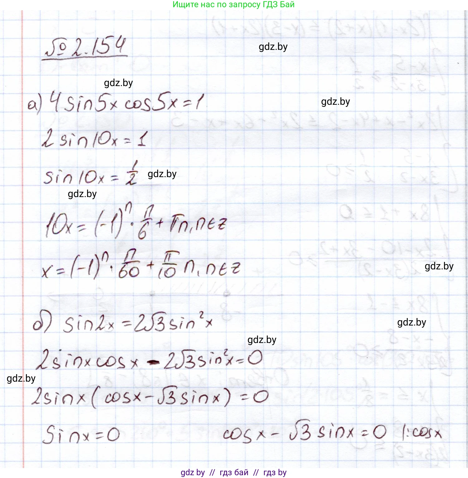 Алгебра, 11 класс Учебник, авторы: Арефьева Ирина Глебовна, Пирютко Ольга Николаевна, издательство Народная асвета, Минск, 2020, бирюзового цвета, страница 79, номер 2.154, Решение