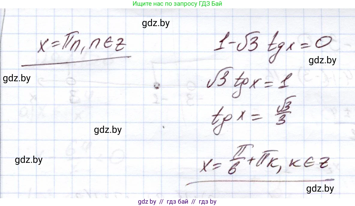 Алгебра, 11 класс Учебник, авторы: Арефьева Ирина Глебовна, Пирютко Ольга Николаевна, издательство Народная асвета, Минск, 2020, бирюзового цвета, страница 79, номер 2.154, Решение (продолжение 2)