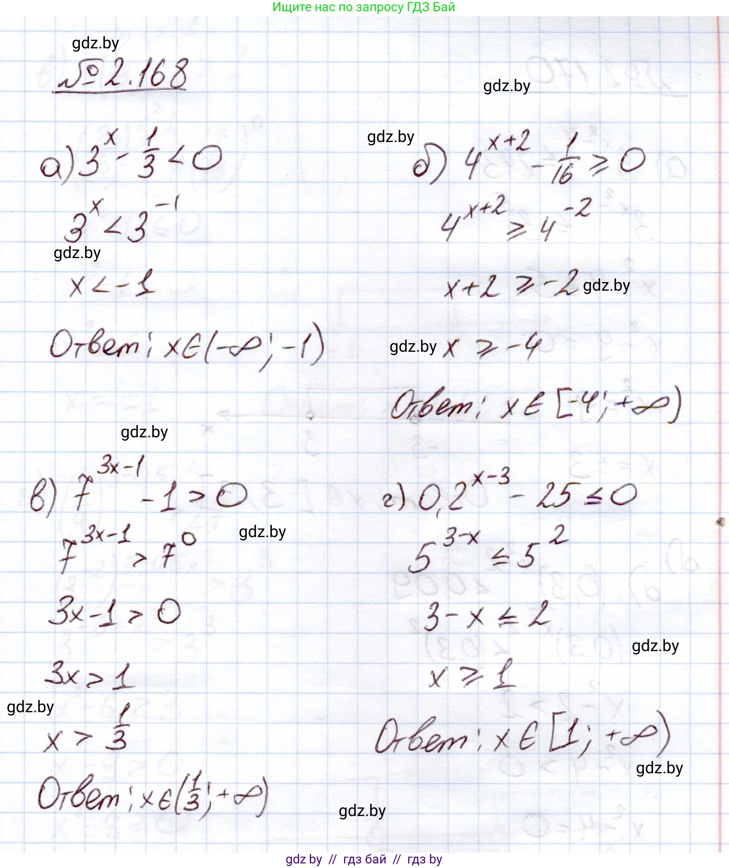 Алгебра, 11 класс Учебник, авторы: Арефьева Ирина Глебовна, Пирютко Ольга Николаевна, издательство Народная асвета, Минск, 2020, бирюзового цвета, страница 90, номер 2.168, Решение