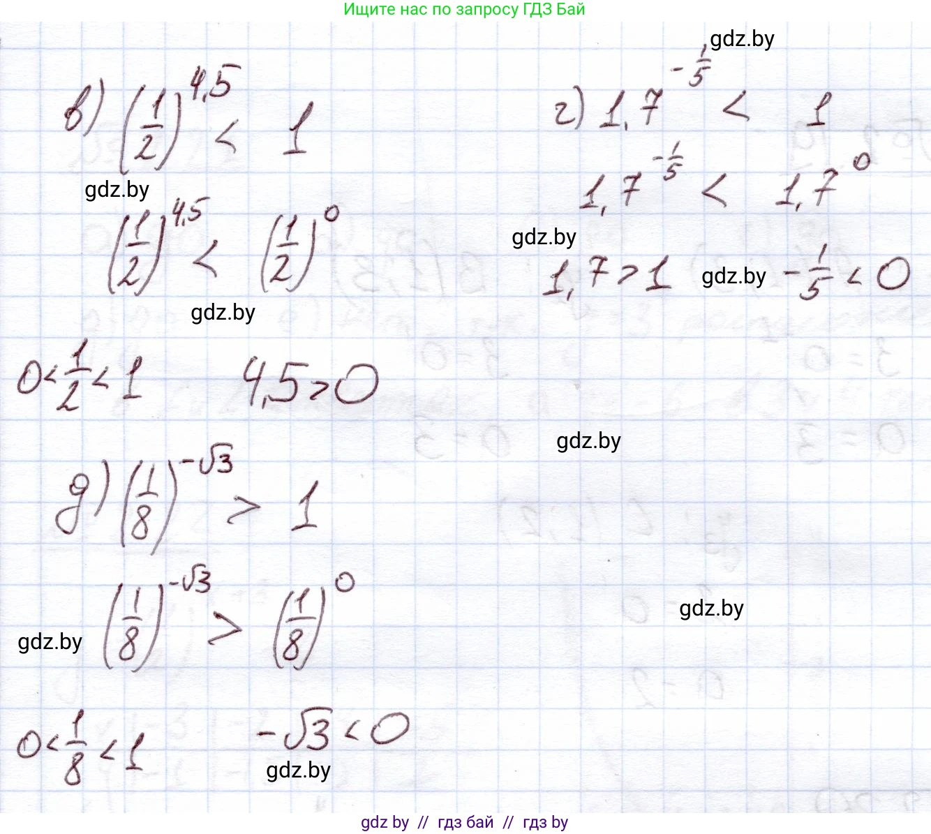 Алгебра, 11 класс Учебник, авторы: Арефьева Ирина Глебовна, Пирютко Ольга Николаевна, издательство Народная асвета, Минск, 2020, бирюзового цвета, страница 54, номер 2.17, Решение (продолжение 2)