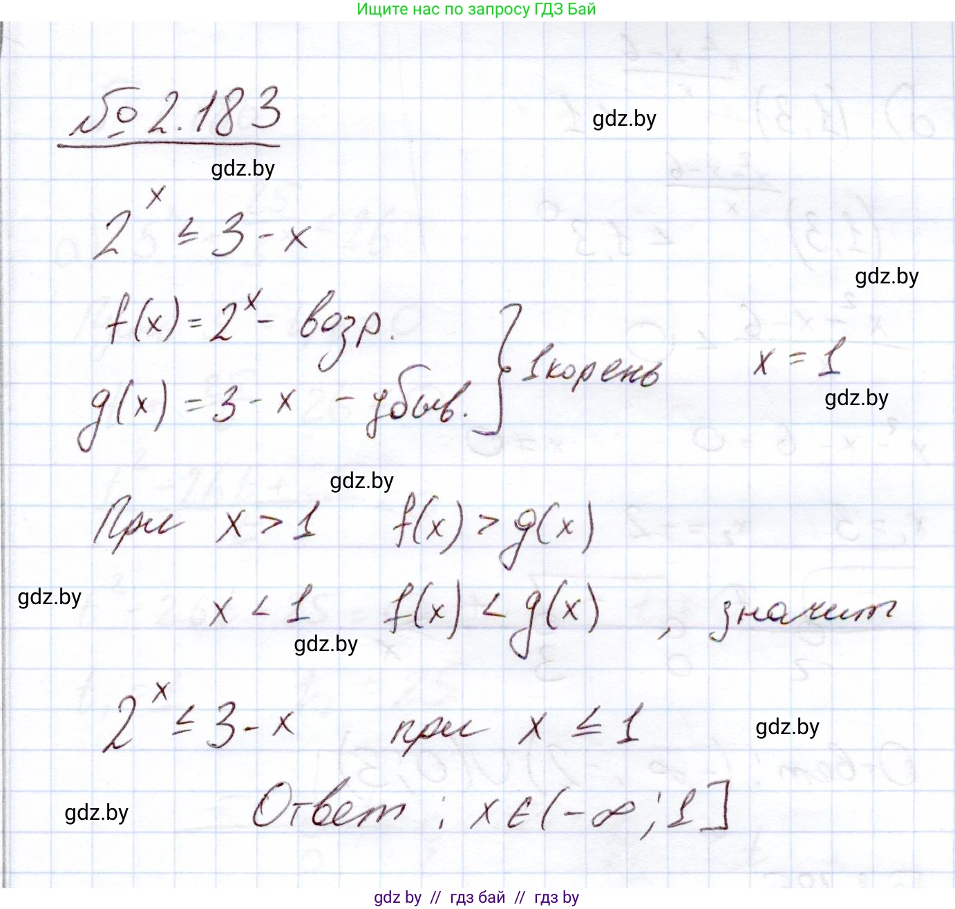 Алгебра, 11 класс Учебник, авторы: Арефьева Ирина Глебовна, Пирютко Ольга Николаевна, издательство Народная асвета, Минск, 2020, бирюзового цвета, страница 92, номер 2.183, Решение