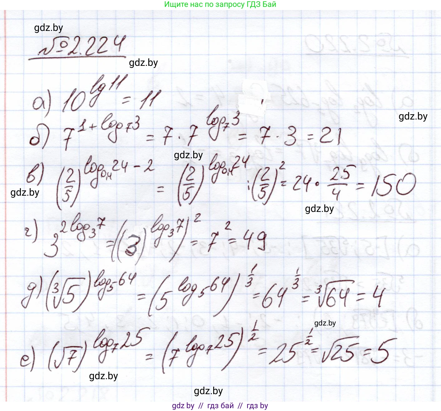 Алгебра, 11 класс Учебник, авторы: Арефьева Ирина Глебовна, Пирютко Ольга Николаевна, издательство Народная асвета, Минск, 2020, бирюзового цвета, страница 96, номер 2.224, Решение