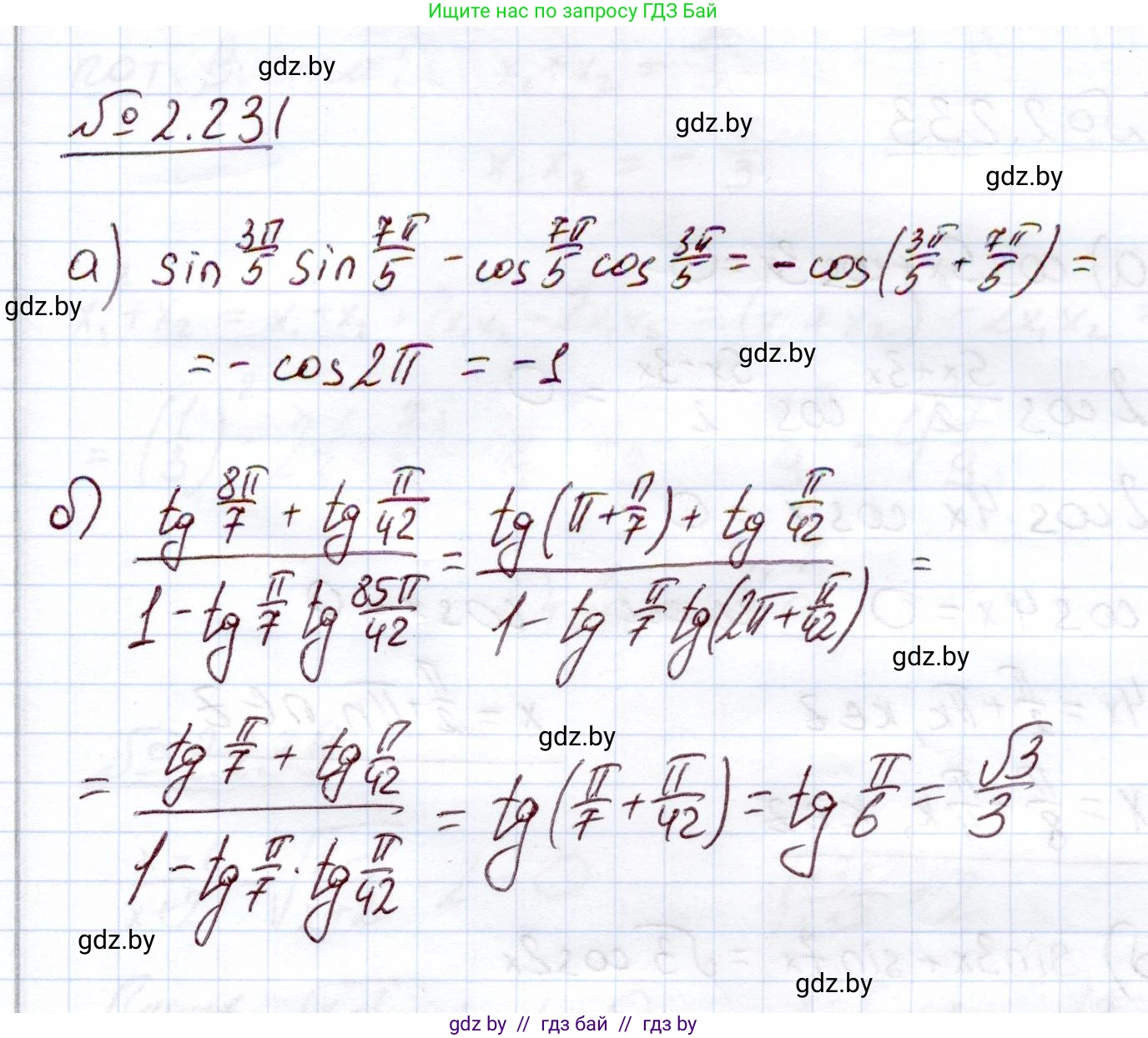 Алгебра, 11 класс Учебник, авторы: Арефьева Ирина Глебовна, Пирютко Ольга Николаевна, издательство Народная асвета, Минск, 2020, бирюзового цвета, страница 97, номер 2.231, Решение