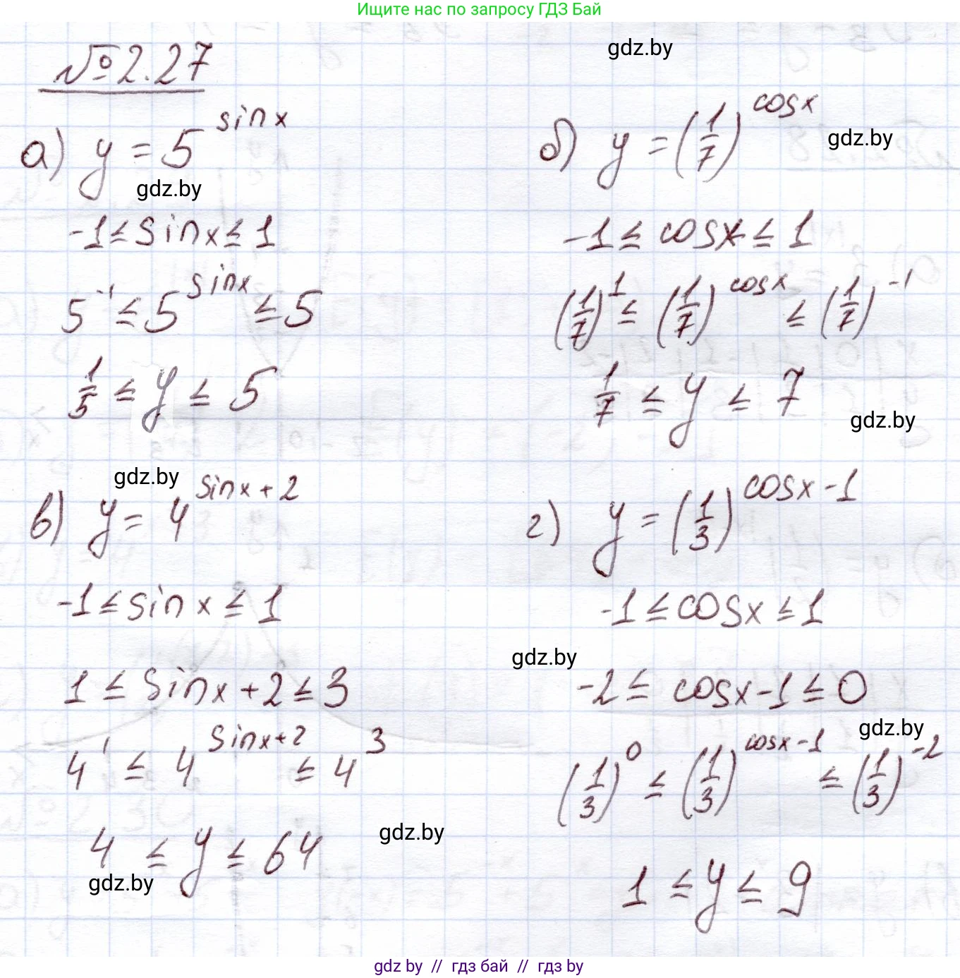 Алгебра, 11 класс Учебник, авторы: Арефьева Ирина Глебовна, Пирютко Ольга Николаевна, издательство Народная асвета, Минск, 2020, бирюзового цвета, страница 55, номер 2.27, Решение