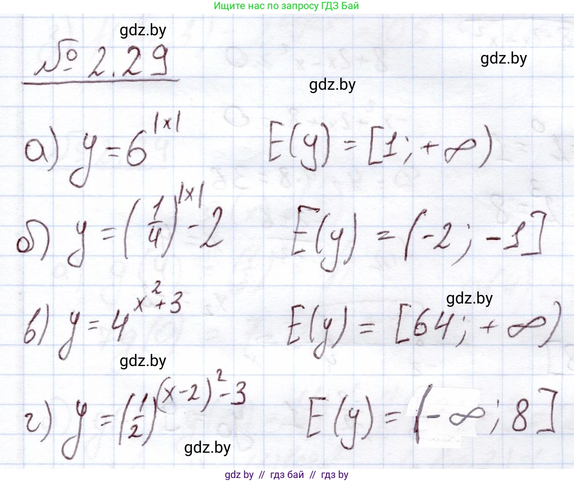 Алгебра, 11 класс Учебник, авторы: Арефьева Ирина Глебовна, Пирютко Ольга Николаевна, издательство Народная асвета, Минск, 2020, бирюзового цвета, страница 55, номер 2.29, Решение