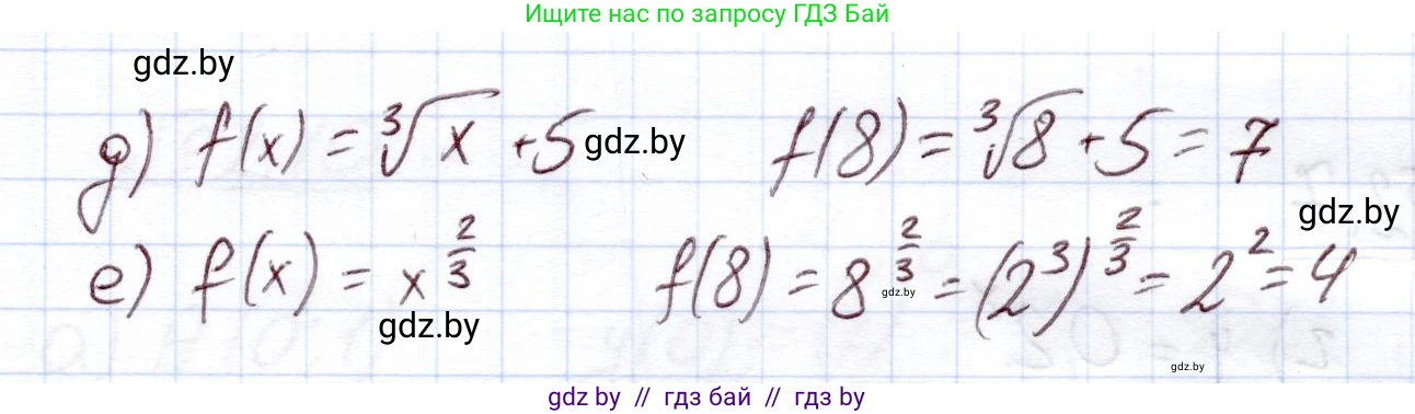 Алгебра, 11 класс Учебник, авторы: Арефьева Ирина Глебовна, Пирютко Ольга Николаевна, издательство Народная асвета, Минск, 2020, бирюзового цвета, страница 46, номер 2.3, Решение (продолжение 2)