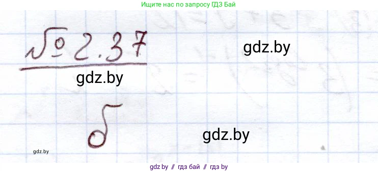 Алгебра, 11 класс Учебник, авторы: Арефьева Ирина Глебовна, Пирютко Ольга Николаевна, издательство Народная асвета, Минск, 2020, бирюзового цвета, страница 56, номер 2.37, Решение