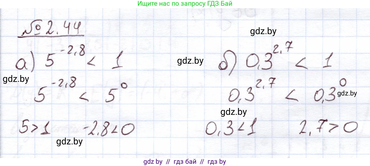 Алгебра, 11 класс Учебник, авторы: Арефьева Ирина Глебовна, Пирютко Ольга Николаевна, издательство Народная асвета, Минск, 2020, бирюзового цвета, страница 57, номер 2.44, Решение