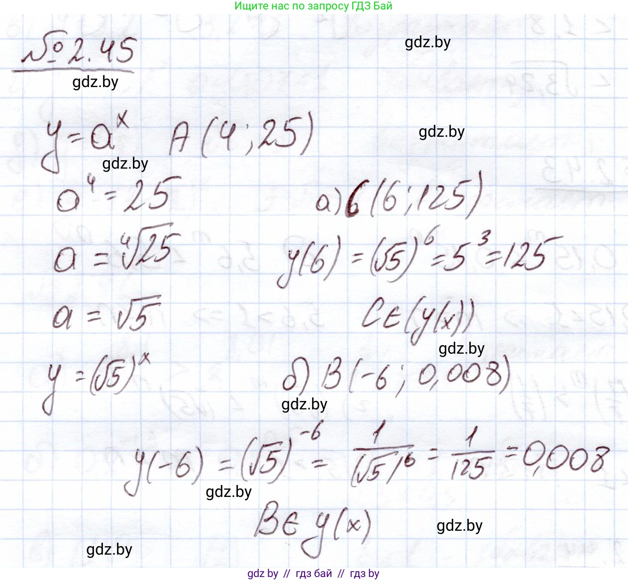 Алгебра, 11 класс Учебник, авторы: Арефьева Ирина Глебовна, Пирютко Ольга Николаевна, издательство Народная асвета, Минск, 2020, бирюзового цвета, страница 57, номер 2.45, Решение