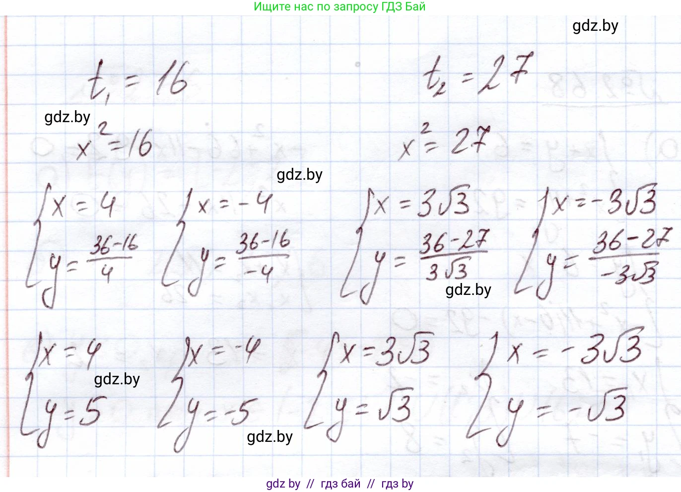 Алгебра, 11 класс Учебник, авторы: Арефьева Ирина Глебовна, Пирютко Ольга Николаевна, издательство Народная асвета, Минск, 2020, бирюзового цвета, страница 59, номер 2.68, Решение (продолжение 2)