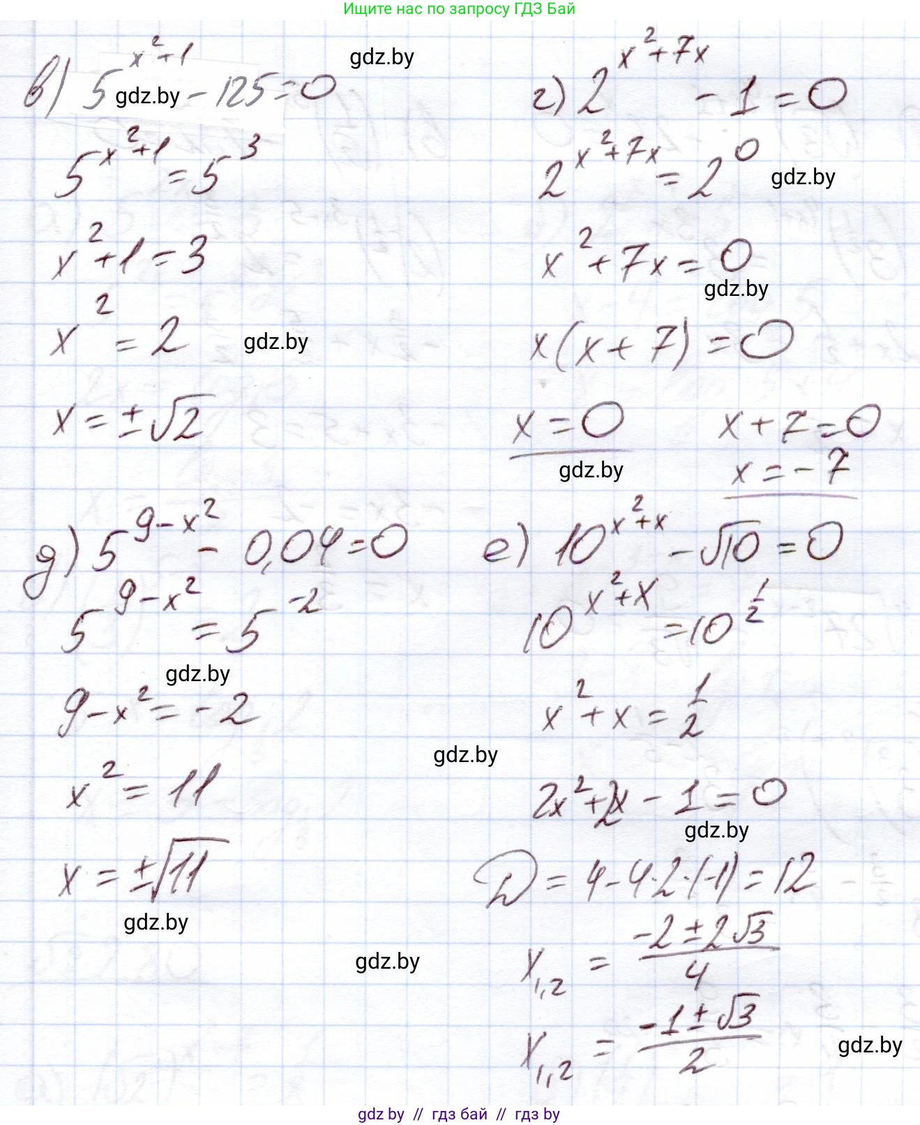 Алгебра, 11 класс Учебник, авторы: Арефьева Ирина Глебовна, Пирютко Ольга Николаевна, издательство Народная асвета, Минск, 2020, бирюзового цвета, страница 71, номер 2.77, Решение (продолжение 2)