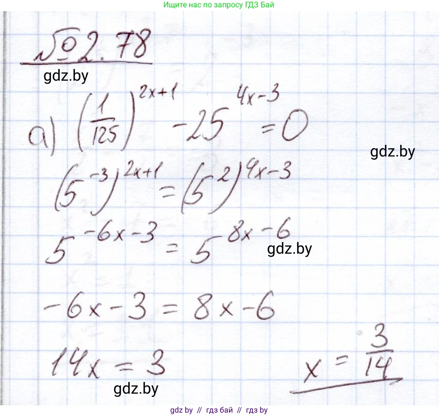 Алгебра, 11 класс Учебник, авторы: Арефьева Ирина Глебовна, Пирютко Ольга Николаевна, издательство Народная асвета, Минск, 2020, бирюзового цвета, страница 71, номер 2.78, Решение