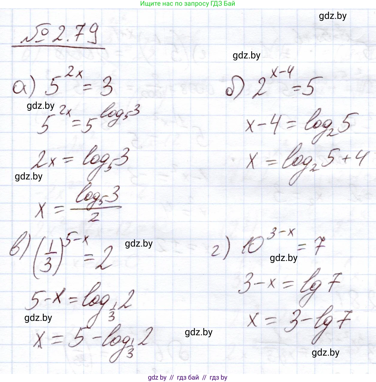 Алгебра, 11 класс Учебник, авторы: Арефьева Ирина Глебовна, Пирютко Ольга Николаевна, издательство Народная асвета, Минск, 2020, бирюзового цвета, страница 71, номер 2.79, Решение