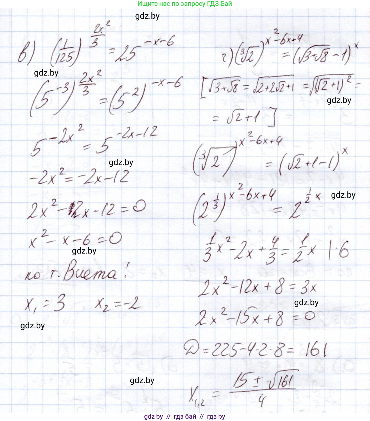 Алгебра, 11 класс Учебник, авторы: Арефьева Ирина Глебовна, Пирютко Ольга Николаевна, издательство Народная асвета, Минск, 2020, бирюзового цвета, страница 71, номер 2.81, Решение (продолжение 2)