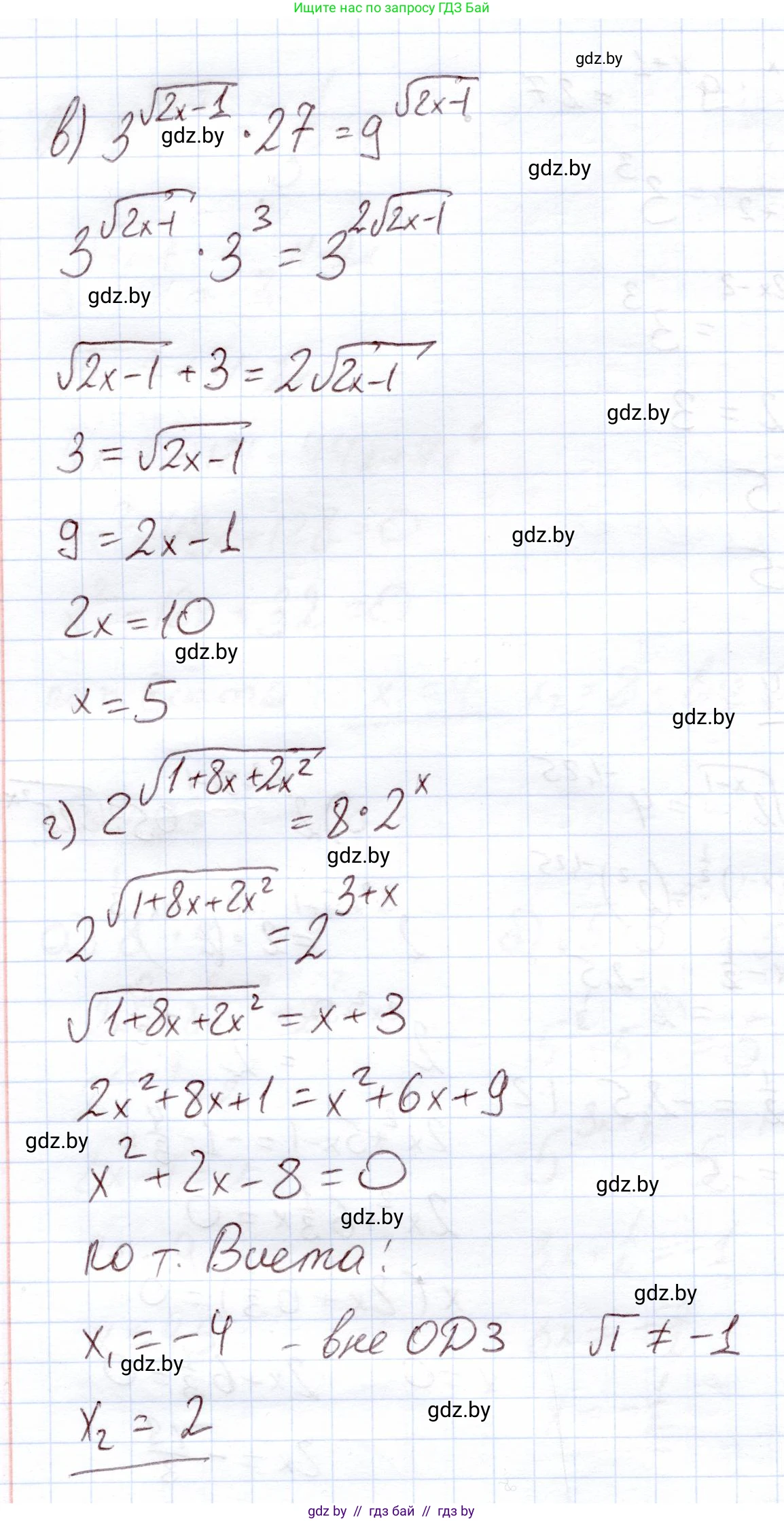 Алгебра, 11 класс Учебник, авторы: Арефьева Ирина Глебовна, Пирютко Ольга Николаевна, издательство Народная асвета, Минск, 2020, бирюзового цвета, страница 71, номер 2.84, Решение (продолжение 2)