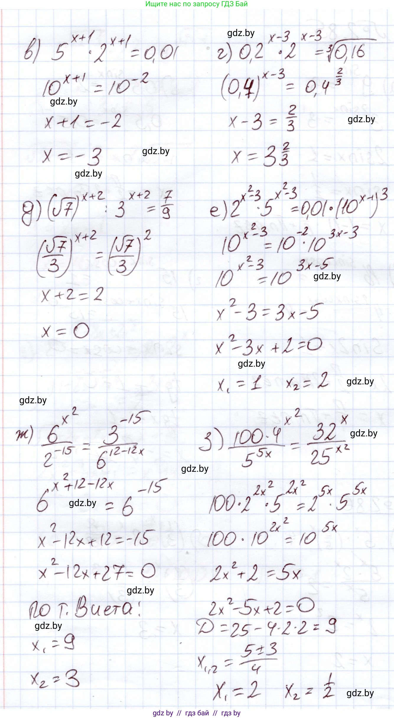 Алгебра, 11 класс Учебник, авторы: Арефьева Ирина Глебовна, Пирютко Ольга Николаевна, издательство Народная асвета, Минск, 2020, бирюзового цвета, страница 72, номер 2.86, Решение (продолжение 2)