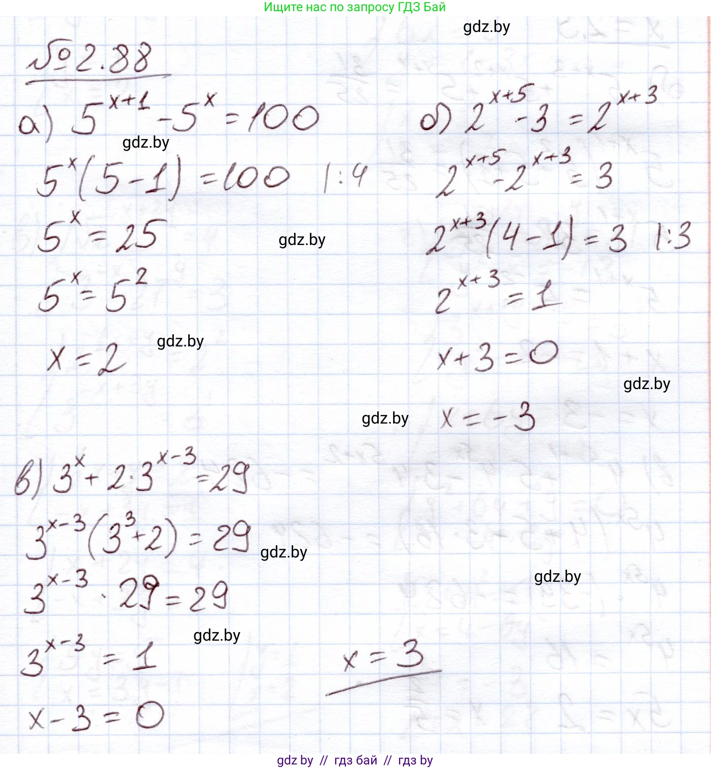 Алгебра, 11 класс Учебник, авторы: Арефьева Ирина Глебовна, Пирютко Ольга Николаевна, издательство Народная асвета, Минск, 2020, бирюзового цвета, страница 72, номер 2.88, Решение