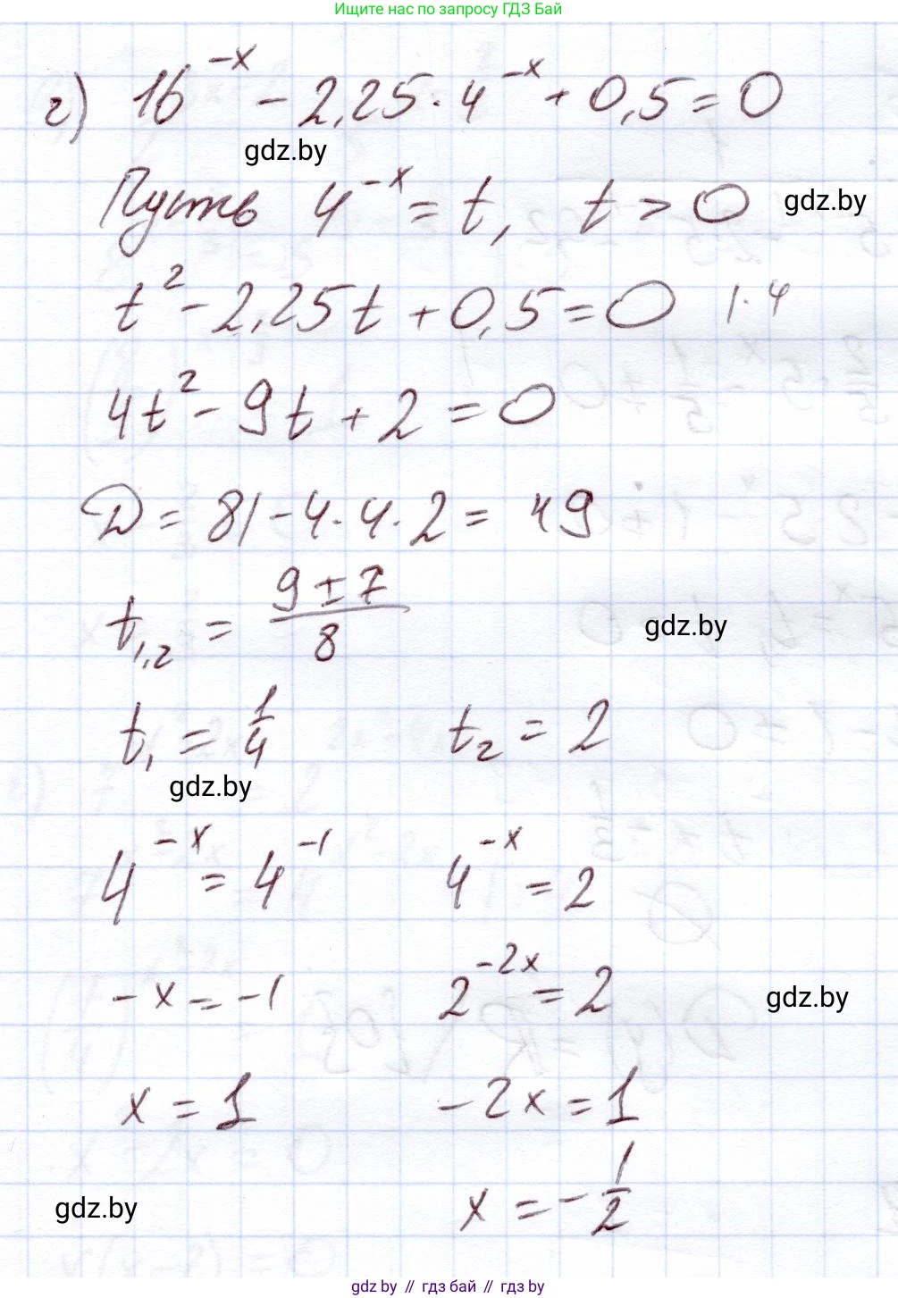 Алгебра, 11 класс Учебник, авторы: Арефьева Ирина Глебовна, Пирютко Ольга Николаевна, издательство Народная асвета, Минск, 2020, бирюзового цвета, страница 73, номер 2.92, Решение (продолжение 3)