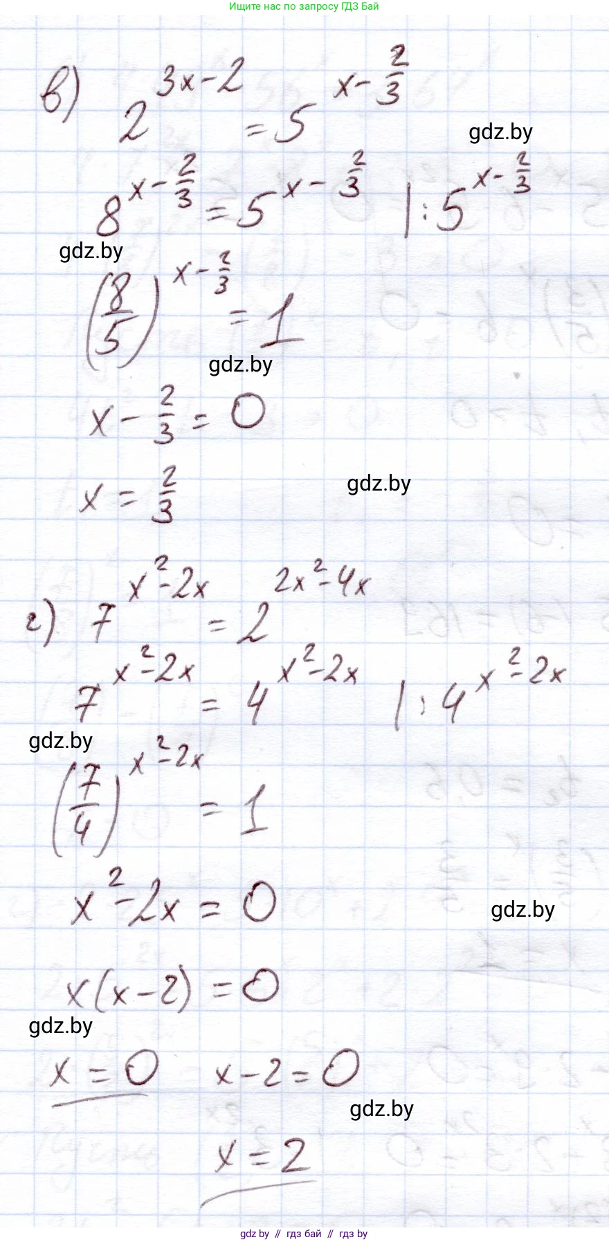 Алгебра, 11 класс Учебник, авторы: Арефьева Ирина Глебовна, Пирютко Ольга Николаевна, издательство Народная асвета, Минск, 2020, бирюзового цвета, страница 73, номер 2.94, Решение (продолжение 2)