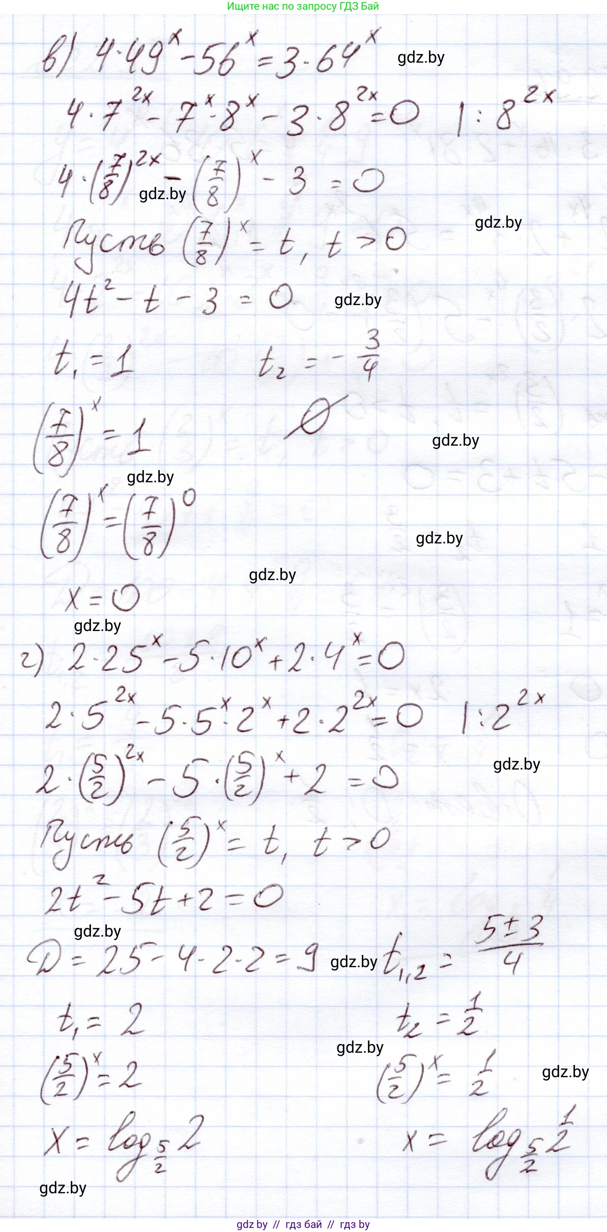 Алгебра, 11 класс Учебник, авторы: Арефьева Ирина Глебовна, Пирютко Ольга Николаевна, издательство Народная асвета, Минск, 2020, бирюзового цвета, страница 73, номер 2.95, Решение (продолжение 2)