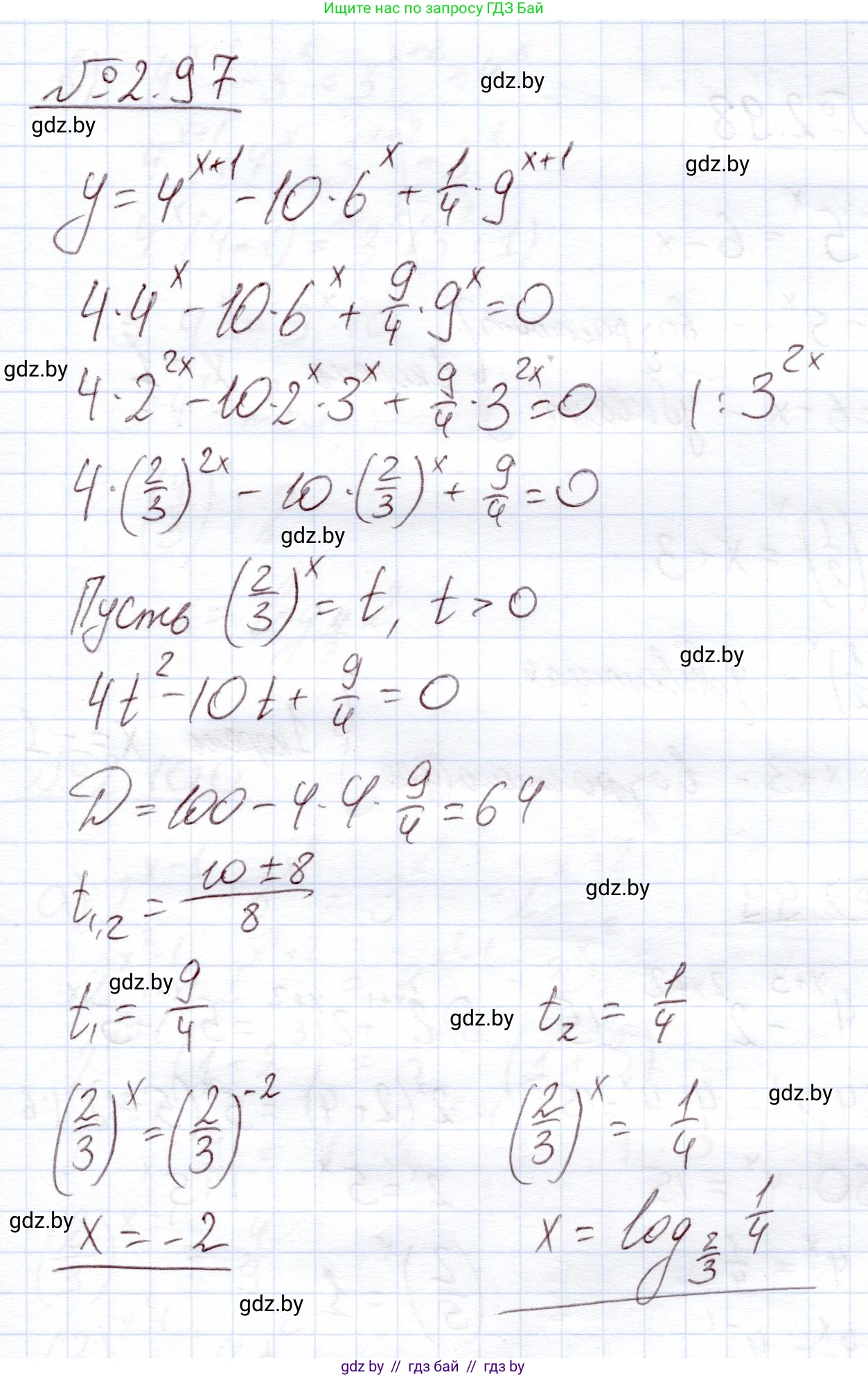 Алгебра, 11 класс Учебник, авторы: Арефьева Ирина Глебовна, Пирютко Ольга Николаевна, издательство Народная асвета, Минск, 2020, бирюзового цвета, страница 73, номер 2.97, Решение