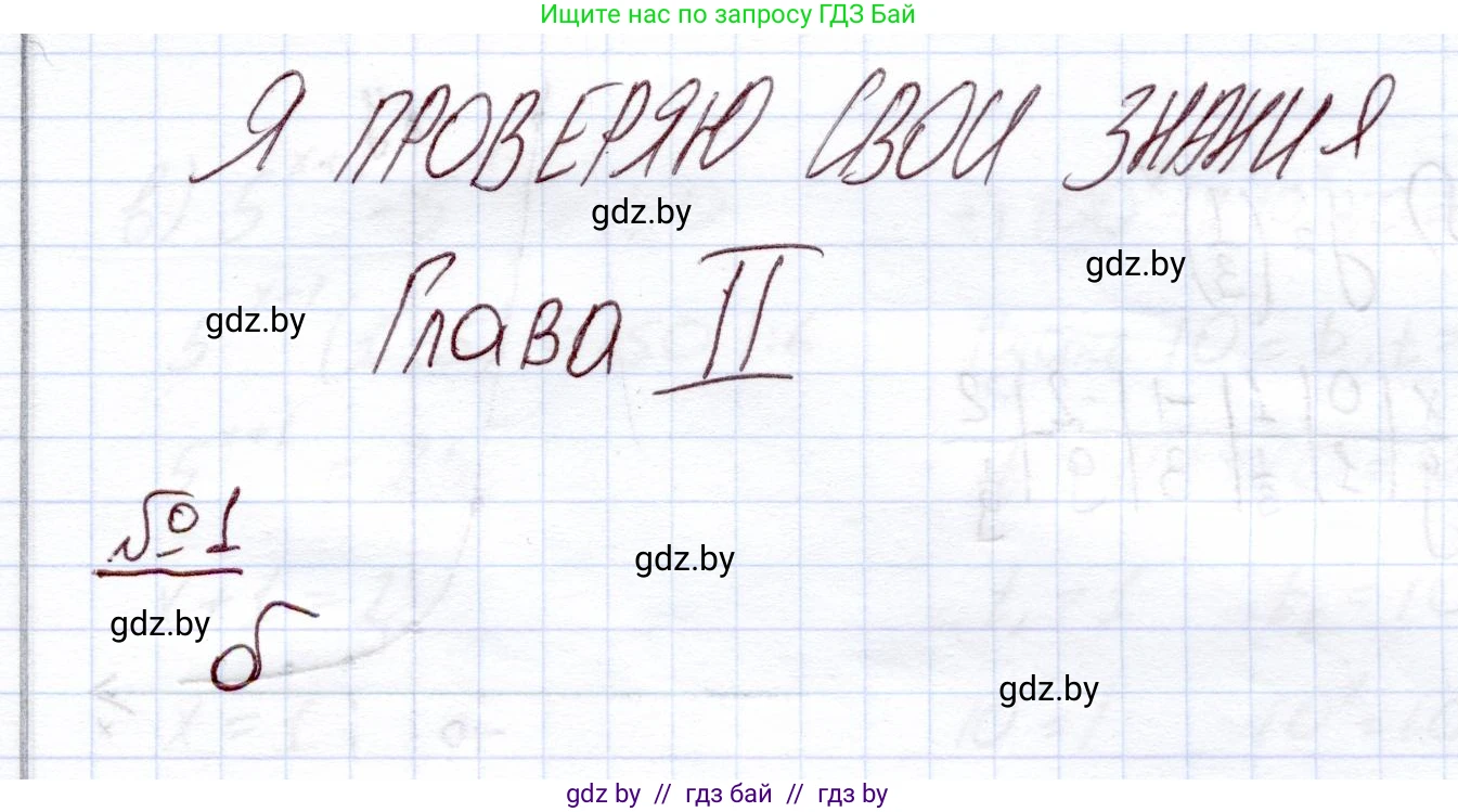 Алгебра, 11 класс Учебник, авторы: Арефьева Ирина Глебовна, Пирютко Ольга Николаевна, издательство Народная асвета, Минск, 2020, бирюзового цвета, страница 98, номер 1, Решение