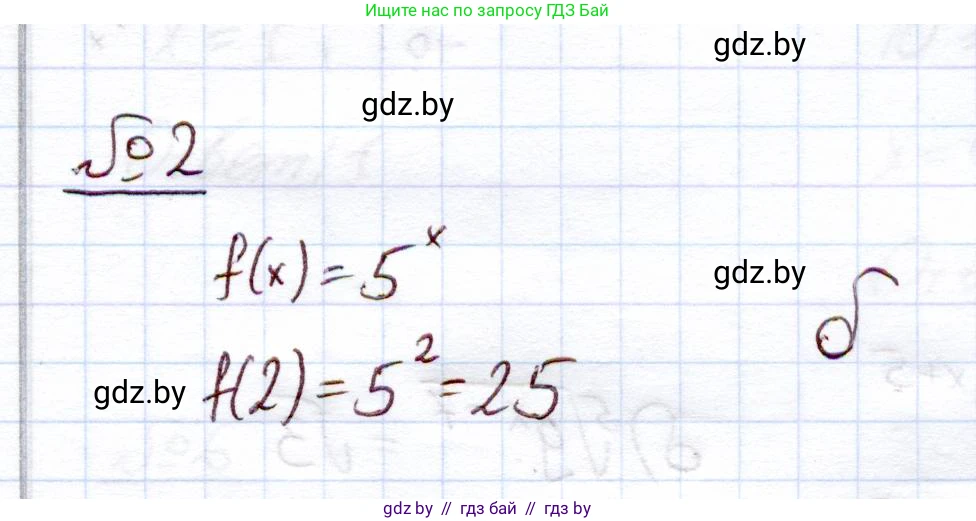 Алгебра, 11 класс Учебник, авторы: Арефьева Ирина Глебовна, Пирютко Ольга Николаевна, издательство Народная асвета, Минск, 2020, бирюзового цвета, страница 99, номер 2, Решение