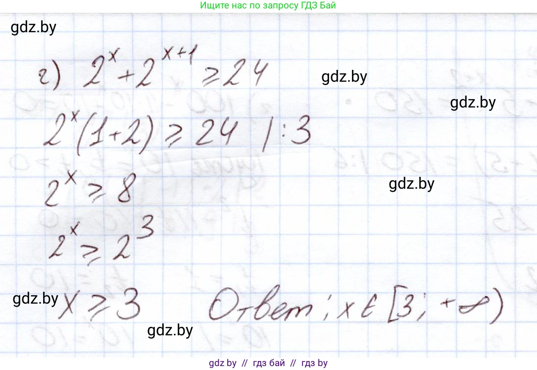 Алгебра, 11 класс Учебник, авторы: Арефьева Ирина Глебовна, Пирютко Ольга Николаевна, издательство Народная асвета, Минск, 2020, бирюзового цвета, страница 99, номер 6, Решение (продолжение 2)