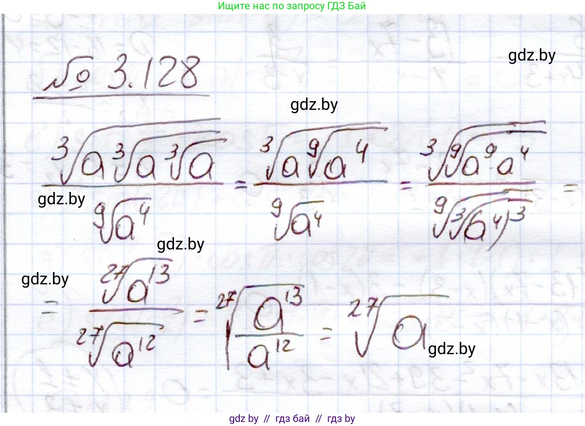 Алгебра, 11 класс Учебник, авторы: Арефьева Ирина Глебовна, Пирютко Ольга Николаевна, издательство Народная асвета, Минск, 2020, бирюзового цвета, страница 128, номер 3.128, Решение