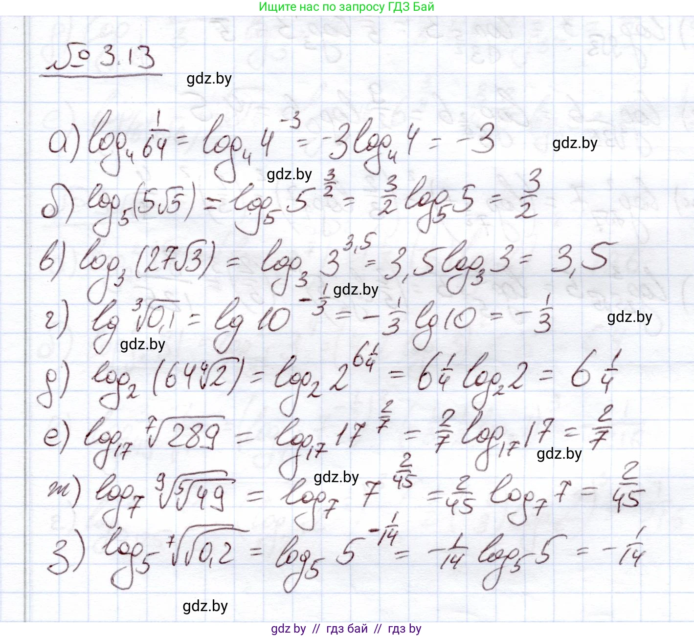 Алгебра, 11 класс Учебник, авторы: Арефьева Ирина Глебовна, Пирютко Ольга Николаевна, издательство Народная асвета, Минск, 2020, бирюзового цвета, страница 108, номер 3.13, Решение