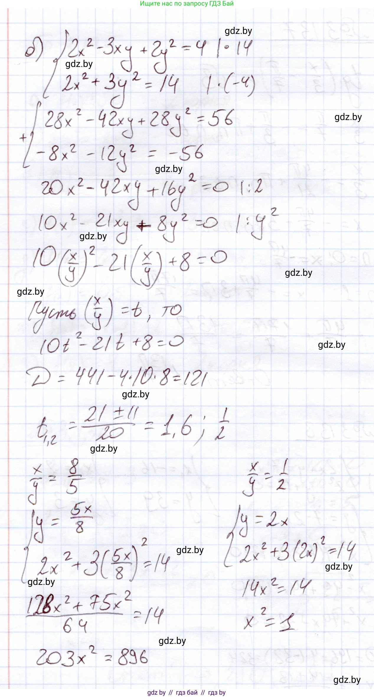 Алгебра, 11 класс Учебник, авторы: Арефьева Ирина Глебовна, Пирютко Ольга Николаевна, издательство Народная асвета, Минск, 2020, бирюзового цвета, страница 130, номер 3.138, Решение (продолжение 2)