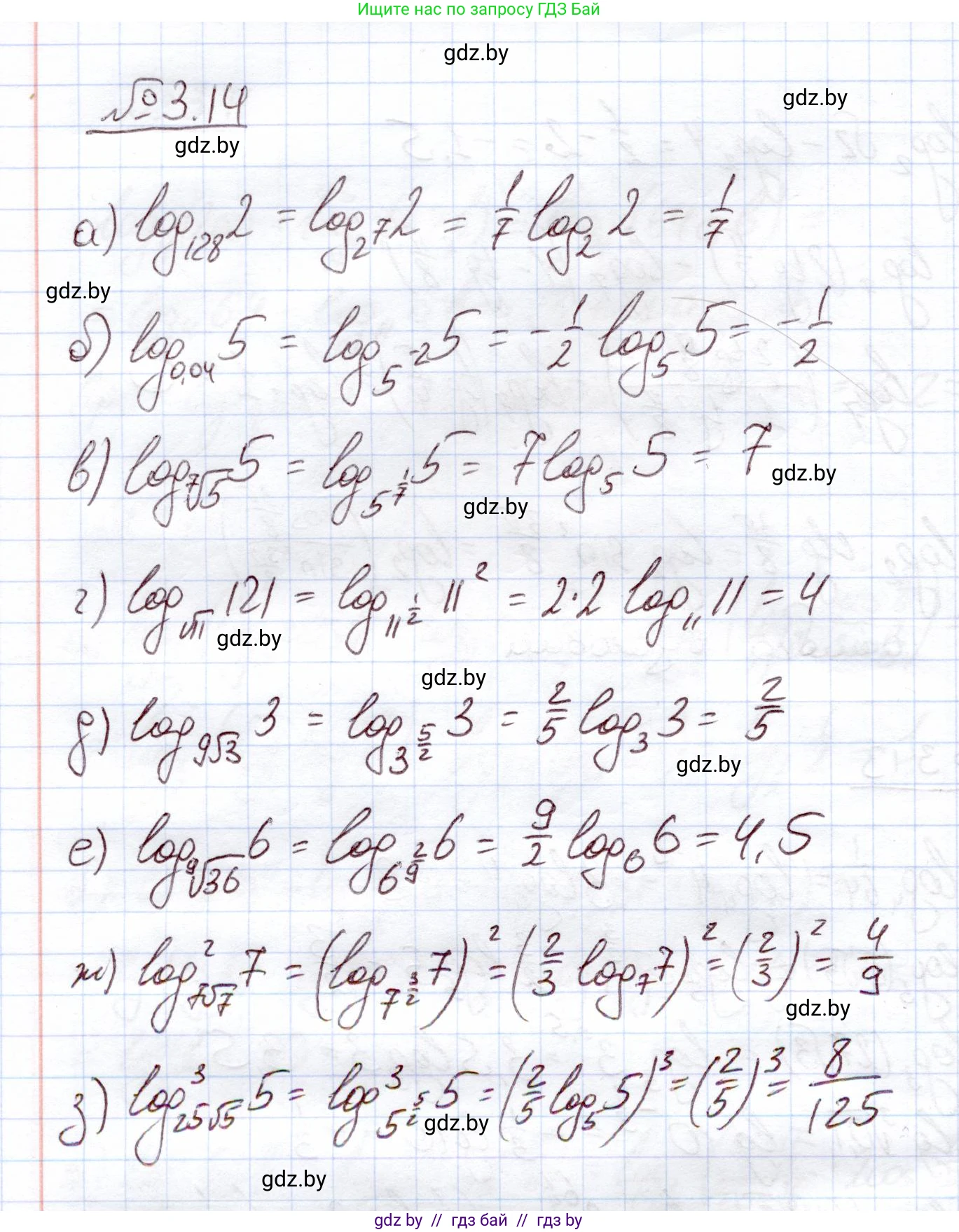 Алгебра, 11 класс Учебник, авторы: Арефьева Ирина Глебовна, Пирютко Ольга Николаевна, издательство Народная асвета, Минск, 2020, бирюзового цвета, страница 108, номер 3.14, Решение