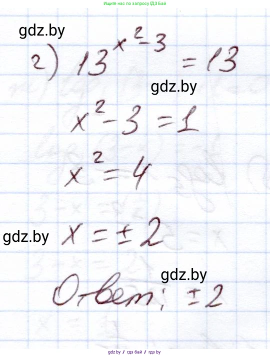 Алгебра, 11 класс Учебник, авторы: Арефьева Ирина Глебовна, Пирютко Ольга Николаевна, издательство Народная асвета, Минск, 2020, бирюзового цвета, страница 130, номер 3.141, Решение (продолжение 2)