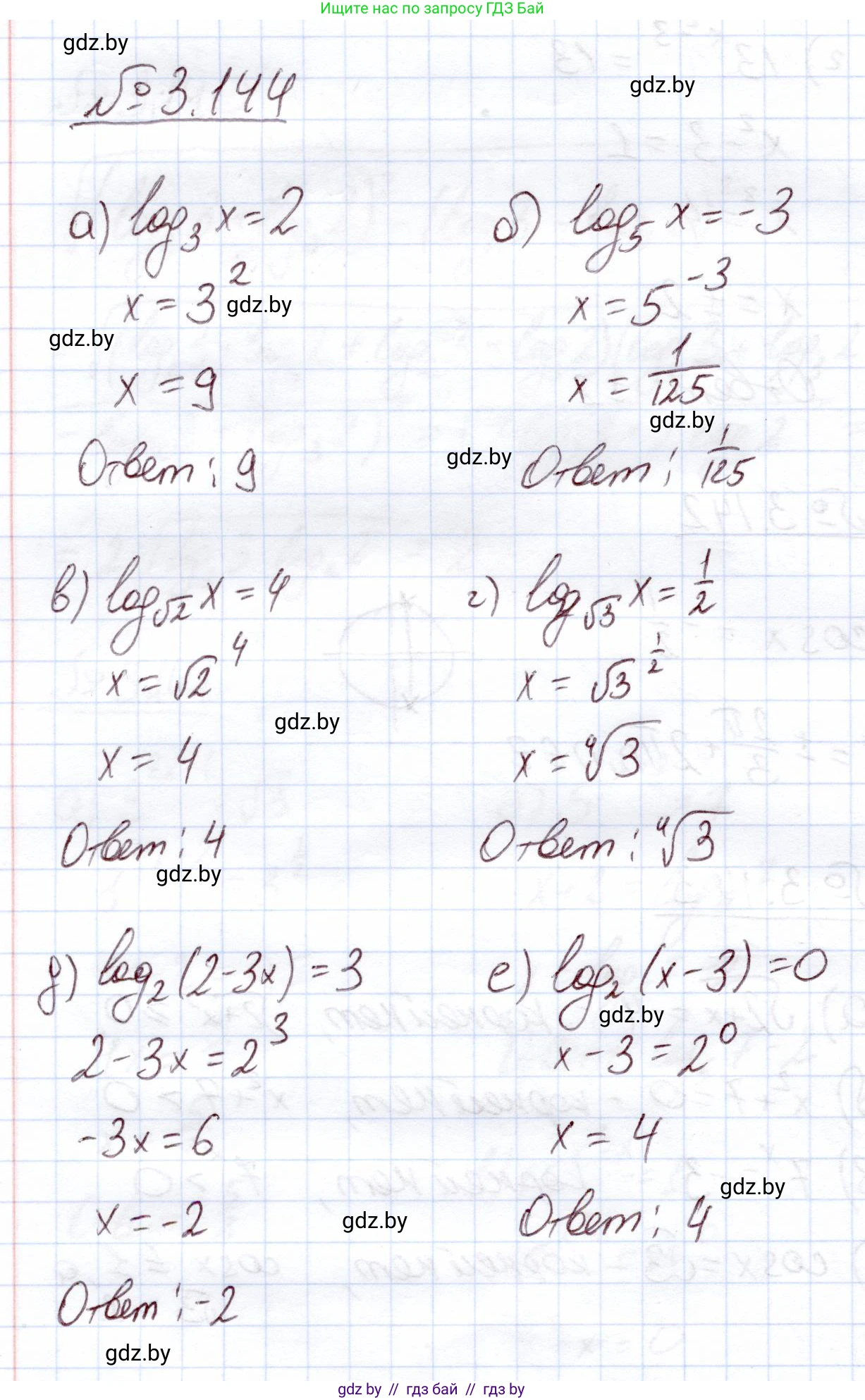 Алгебра, 11 класс Учебник, авторы: Арефьева Ирина Глебовна, Пирютко Ольга Николаевна, издательство Народная асвета, Минск, 2020, бирюзового цвета, страница 139, номер 3.144, Решение