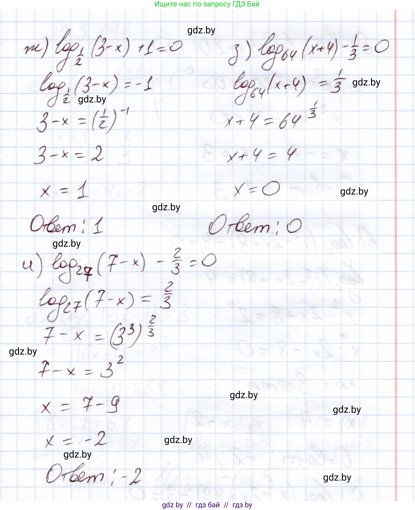 Алгебра, 11 класс Учебник, авторы: Арефьева Ирина Глебовна, Пирютко Ольга Николаевна, издательство Народная асвета, Минск, 2020, бирюзового цвета, страница 139, номер 3.144, Решение (продолжение 2)