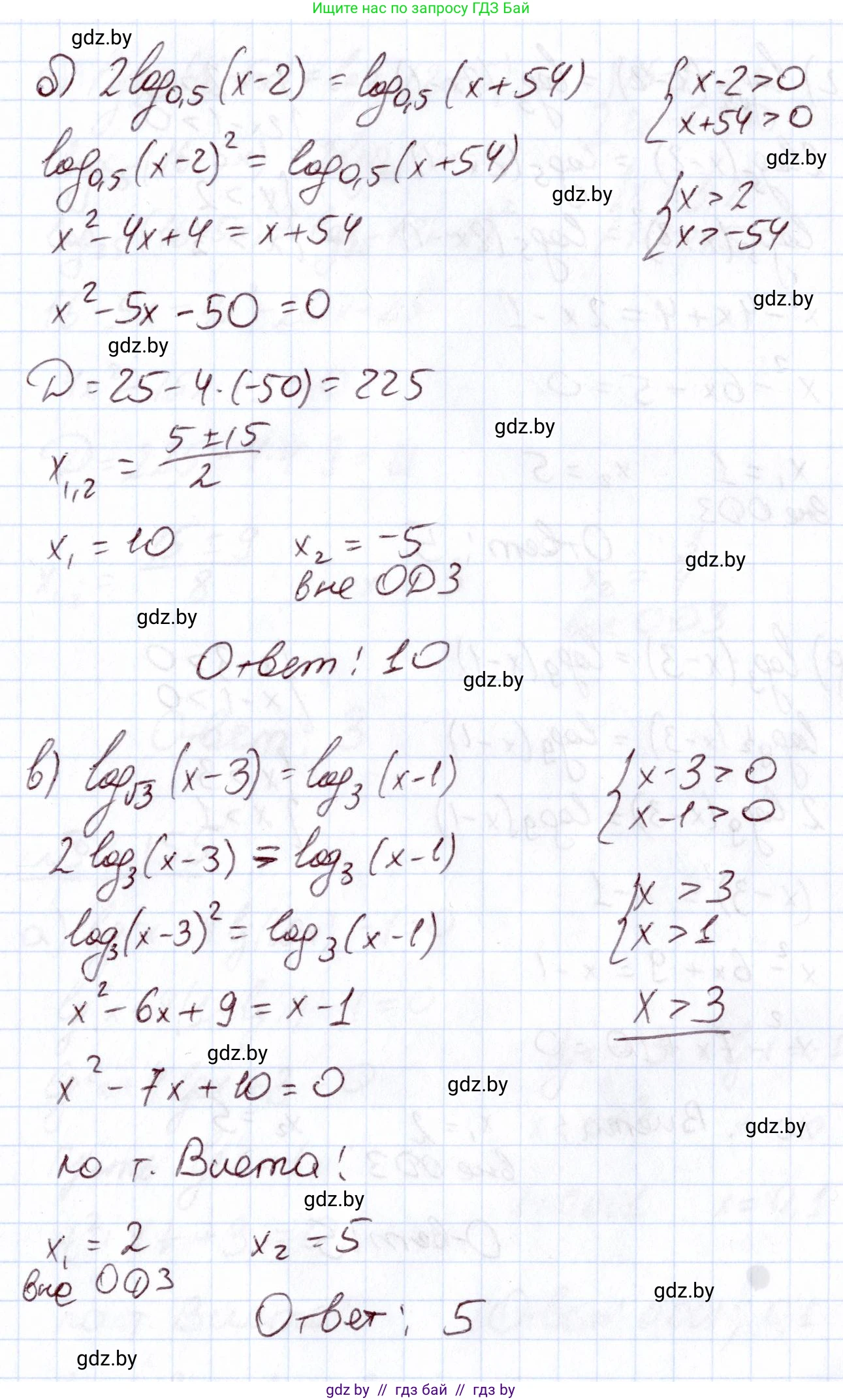 Алгебра, 11 класс Учебник, авторы: Арефьева Ирина Глебовна, Пирютко Ольга Николаевна, издательство Народная асвета, Минск, 2020, бирюзового цвета, страница 140, номер 3.154, Решение (продолжение 2)