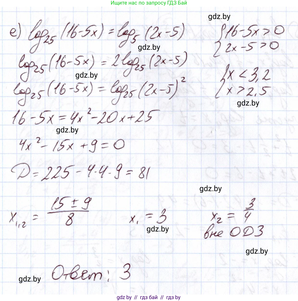 Алгебра, 11 класс Учебник, авторы: Арефьева Ирина Глебовна, Пирютко Ольга Николаевна, издательство Народная асвета, Минск, 2020, бирюзового цвета, страница 140, номер 3.154, Решение (продолжение 4)